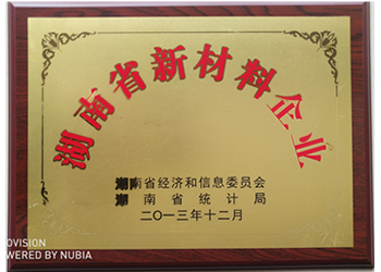 衡陽(yáng)金新萊孚新材料有限公司,電子級(jí)氧化鈮,氟鉭酸鉀,氧化鈮,氧化鉭