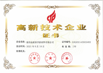 衡陽(yáng)金新萊孚新材料有限公司,電子級(jí)氧化鈮,氟鉭酸鉀,氧化鈮,氧化鉭