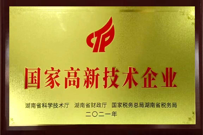 衡陽(yáng)金新萊孚新材料有限公司,電子級(jí)氧化鈮,氟鉭酸鉀,氧化鈮,氧化鉭